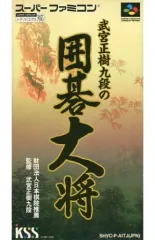 【稀少】武宮正樹の並べるだけで二・三子強くなる本 武宮 正樹　誠文堂新光社 91fWneQdauL._UF350,350_QL50_.jpg