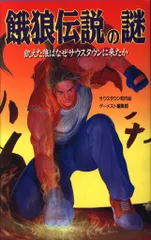 餓狼伝説1・2・3の全巻セット 細井雄三 2025年最新】餓狼伝説 細井の人気アイテム - メルカリ