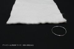 HMS グラスウール 消音材 300×300mm ステンレス線付 マフラー製作パーツ 補修用 断熱材 吸音材 マフラー用消音 マフラーパーツ 汎用 消音 部品 消音器 異音 マット 長繊維