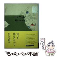 中古】 神戸マダム・スタイルのエレガンス速修講座 / 佐藤よし子 ...