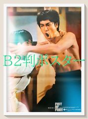 非売品 井上尚弥 中谷潤人 THE DAY ポスター B1サイズ 1枚 - メルカリ