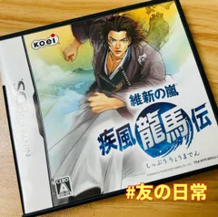 維新の嵐 疾風龍馬伝 DS