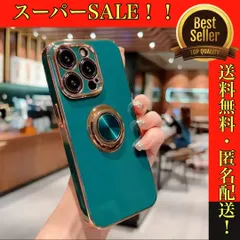 【エメラルドグリーン】iPhoneケース スマホリング付き 深緑 ソフトケース スマホカバー 12 11  promax pro mini XR XS X SE3 SE2 7 8 対応  無地 シンプル レディース バンカーリング付き ゴールド 本体保護
