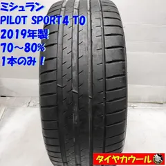 2025年最新】ミシュラン pilot sport4の人気アイテム - メルカリ