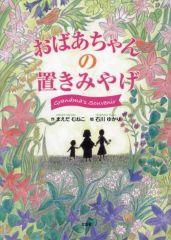 夜のプールにでる幽霊 だいすきこわい話 - メルカリ