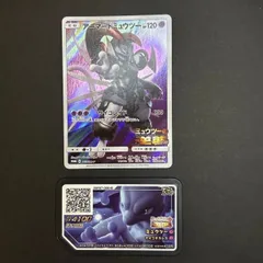 アーマードミュウツー サイコレイド プロモ 365/SM-P & (おまけ)スペシャルガオーレディスク ミュウツー サイコキネシス ★ミュウツーの逆襲 映画入場者プレゼント 入場特典 ★ ポケカ ポケモンカード  ポケモンガオーレ