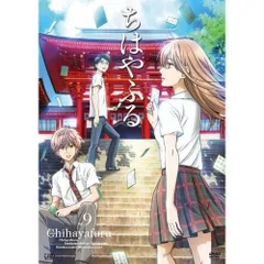 DVD / TVアニメ / ちはやふる Vol.9