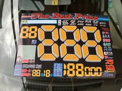 2025年最新】プライスボード 車の人気アイテム - メルカリ 2025年最新】プライスボード 車の人気アイテム - メルカリ