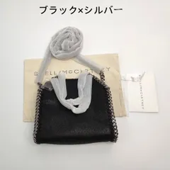 2025年最新】ステラマッカートニー バッグの人気アイテム - メルカリ