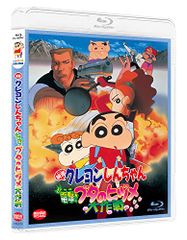 영화 크레용 신짱 전격! 돼지의 히즈메 대작전 [Blu-ray]/하라 에이치