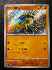 ポケモンカード リオル S 色違い シャイニートレジャーex - メルカリ