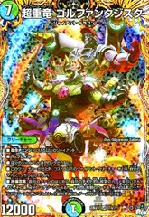 2025年最新】超重竜ゴルファンタジスタの人気アイテム - メルカリ