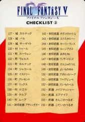 ファイナルファンタジーⅤカードコレクションズ コンプリート+バインダーファイル ファイナルファンタジーⅤカードコレクションズ コンプリート+