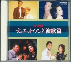 ふたりうた デュエット歌謡名唱選 8巻セット CD BOX 名曲 昭和歌謡 演歌 ふたりうた デュエット歌謡名唱選 8巻セット CD BOX 名曲 昭和