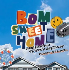 2026 BOMTOON シーグリ シーズン グリーティング BOM sweet HOME