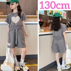 新品 キッズ セットアップ 130 グレー 2点セット ハートかわいい おしゃれ
