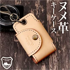 ☆ Native Creation キーケース NC3711-NTR Native Creation キーケース 日本製 栃木レザー 経年変化 スマートキーケース スマートキー ケース キーカバー キーホルダー 革 本革 レザー 牛革 メンズ レディース