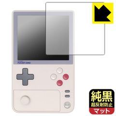 PDA工房 AYANEO Pocket DMG 対応 純黒クリア[超反射防止] 保護 フィルム 反射低減 防指紋 日本製