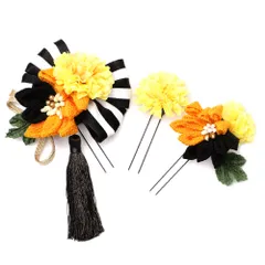 髪飾り 成人式 つまみ細工 振袖 前撮り 袴 浴衣 夏祭り 花火大会 3点セット オレンジ 黄色 リボン ちりめん 房付き ヘアアクセ No.9-4042
