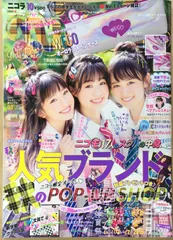 2024年最新】雑誌ニコラ付録の人気アイテム - メルカリ