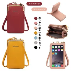 送料無料 スマホポーチ レディース スマホショルダー がま口 お財布ショルダー お財布ポシェット かわいい 肩掛け 肩掛けカバン ショルダーバッグ ミニショルダー 財布 スマホ ケース ミニバッグ 携#cycnb1811