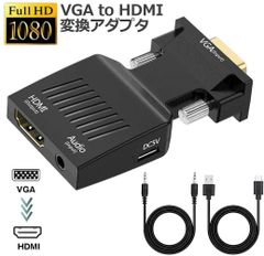 VGA to HDMI 変換 アダプター VGA to HDMI Adapter VGA to HDMIコンバーター オーディオ付き 1080p ビデオ出力 音声出力 VGA-HDMI（オス-メス）コンバータードングルアダプター モニター コンピュー