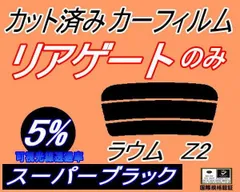 2024年最新】NCZ20 ラウムの人気アイテム - メルカリ