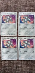 ポケモンカード　レアコイル　4枚　S-66