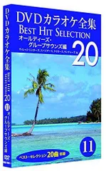 懐かしのGS大全集　未開封カセット Amazon.co.jp: † 激レア 希少 キン肉マンのザヒットパレード