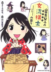 里見香奈　女流棋士直筆サイン色紙セット 里見香奈 女流棋士直筆サイン色紙セット - メルカリ