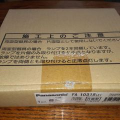 Panasonic 避難口C級誘導灯バッテリー別置型(FA10318)　本体のみパネルなし