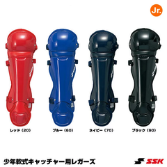 【新品】SSK エスエスケイ キャッチャー防具 少年軟式用レガース CNLJ120