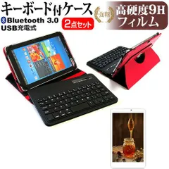 東江物産 GLOBAL TALKER GT-V8 [8インチ] ケース カバー Bluetooth ワイヤレス キーボード付き レザーケース 赤 と 強化ガラス同等 高硬度9H 液晶保護フィルム セット メール便送料無料 j