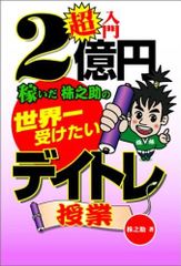 為替王の勝ち組投資マニュアル 2013年版 - メルカリ