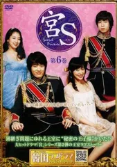2026年最新】宮S~Secret Prince [DVD]の人気アイテム - メルカリ