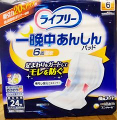 ライフリー 一晩中あんしん 6回吸収 尿とりパッド 夜用スーパー 6袋