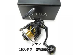 2025年最新】19ステラsw8000hgの人気アイテム - メルカリ