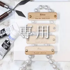 nonno☺︎︎様専用 1枚追加