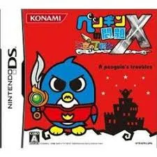 DS-ペンギンの問題X 天空の7戦士