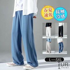 夏対策！接触冷感 イージーパンツ メンズ 春夏 ワイドパンツ クール 冷たい ひんやり 涼しい 夏服 ストレート 速乾 部屋着 リラックス xzdsgzg