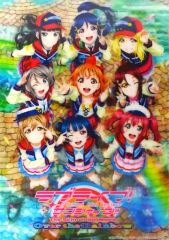 [중고] 포스터(애니메이션) 3D 포스터 Aqours(제2탄 비주얼) [러브라이브! 선샤인!! The School Idol Movie Over the Rainbow] 극장 상품