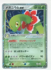 PCG 　メガニウムex PSA10 2025年最新】メガニウムexの人気アイテム - メルカリ
