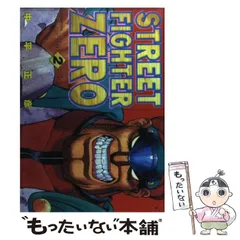 2025年最新】ストリートファイター2 ゲーメストの人気アイテム