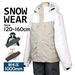 スキーウェア 上下セット キッズ ジュニア 女の子 子供 サイズ調整付き スノーウェア 耐水圧1000mm 超撥水加工 120cm 130cm 140cm 150cm 160cm  ミント ベージュ  291112