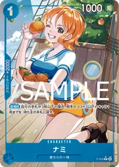 ナミ(フルアート/P★){青}　[プレミアムブースター ONE PIECE CARD THE BEST]のサムネイル