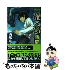 2024年最新】西風_隆介の人気アイテム - メルカリ