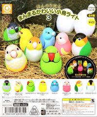 単品販売♯ほんのり光るまんまるかわいい小鳥ライト３　ガチャガチャ　カプセルトイ