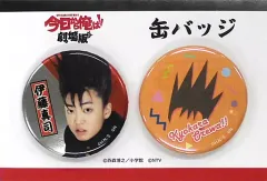 今日から俺は ！ 缶バッジ 全種 コンプリート 缶バッチ 三橋 相良 伊藤健太郎 今日から俺は ！ 缶バッジ 全種 コンプリート 缶バッチ 三橋