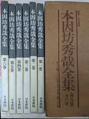 2024年最新】本因坊秀哉の人気アイテム - メルカリ