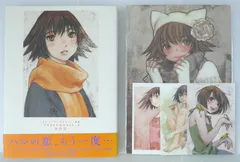 2025年最新】冬目景画集の人気アイテム - メルカリ